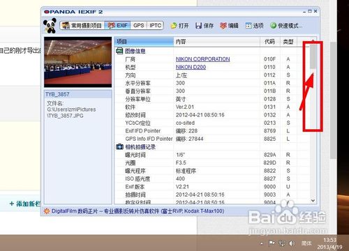 如何查看尼康单反快门数?单反快门数怎么看