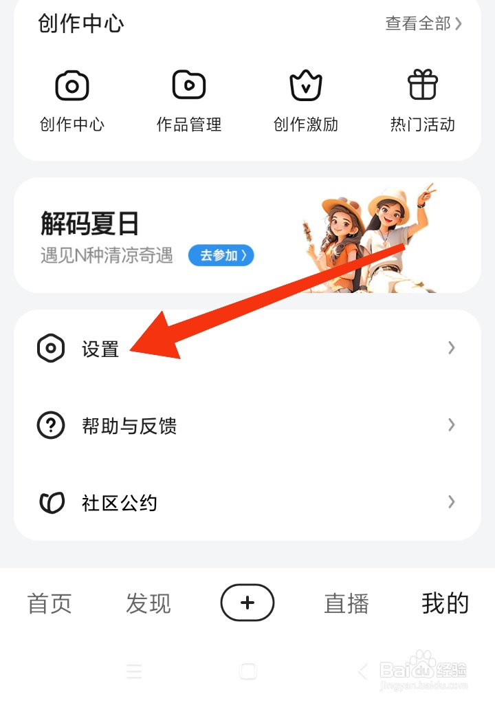 好看视频在哪里查看应用权限说明