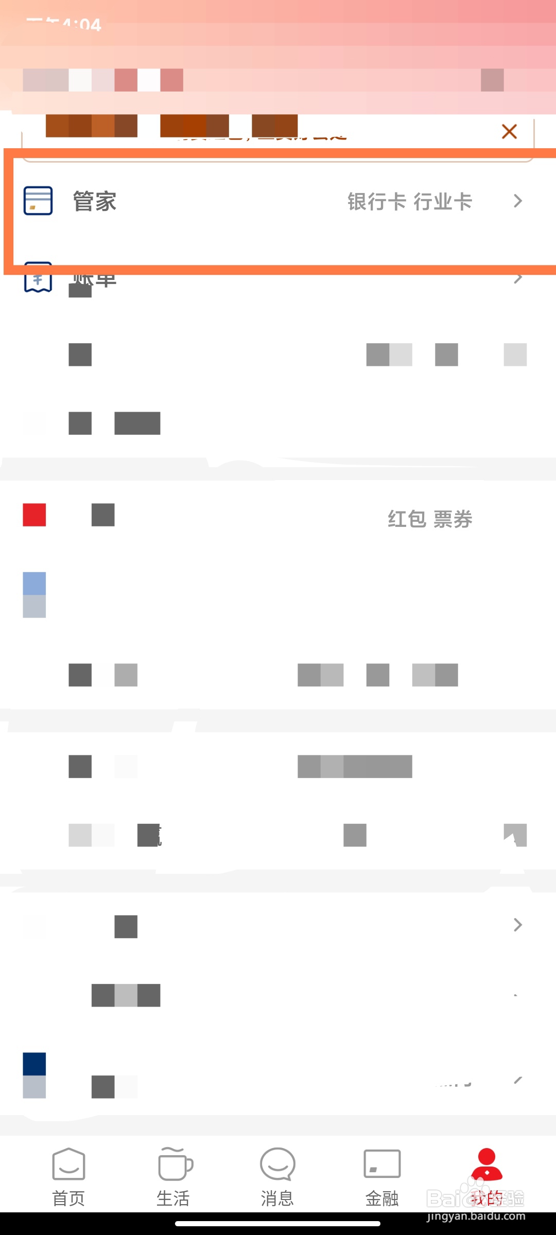 云闪付怎么添加医保卡