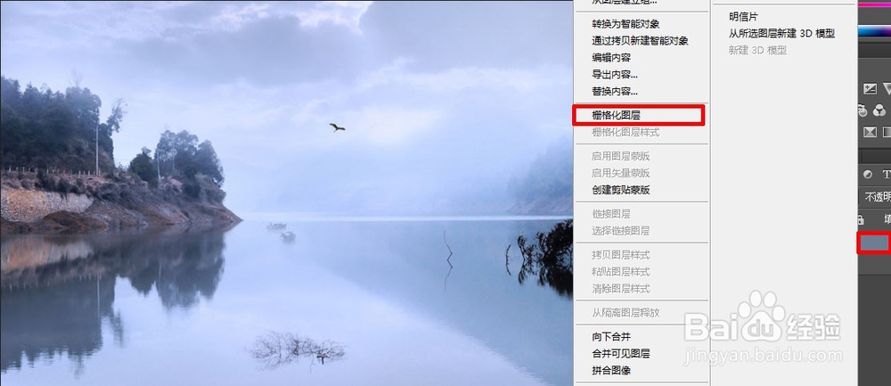 ps如何给图片去色