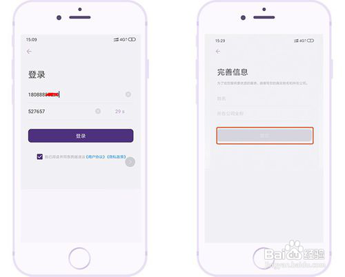 总裁热线使用方法是什么?跨越速运