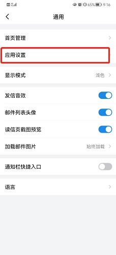 QQ邮箱在哪添加日历?
