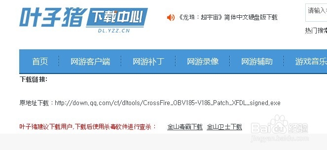cfv1.8.6升级补丁快捷下载安装