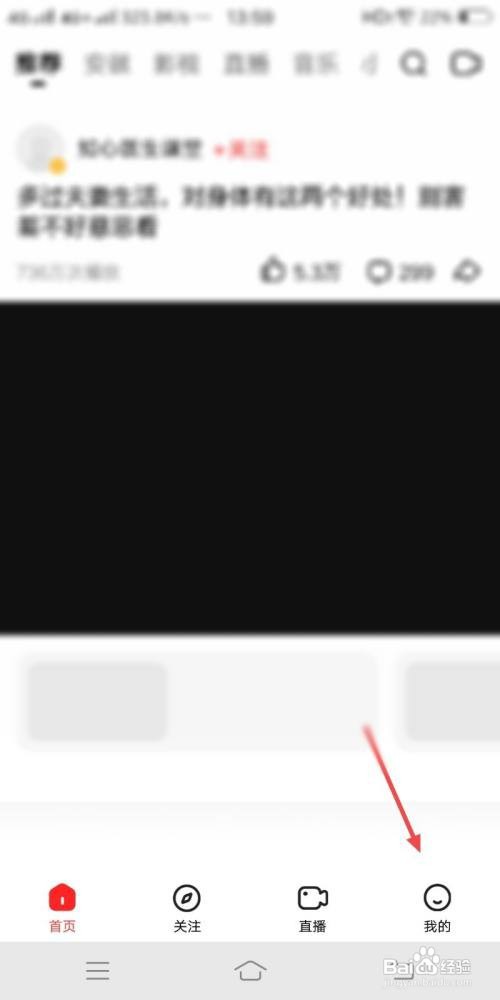 好看视频App怎样关闭个性化推荐功能