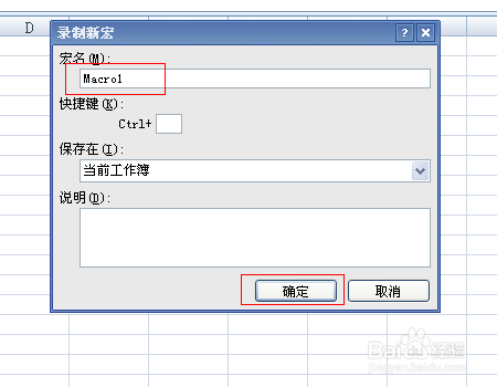 Excel宏怎么使用
