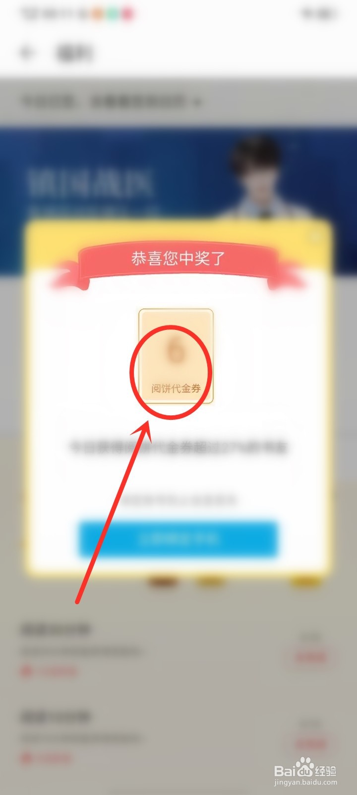 vivo电子书怎么签到领代金券