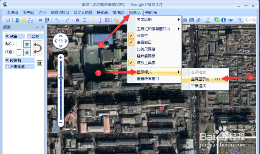 奥维互动地图怎么全屏