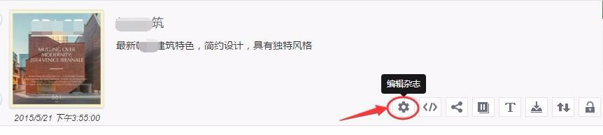 【电子杂志制作教程】设置页角翻页动态效果幅度