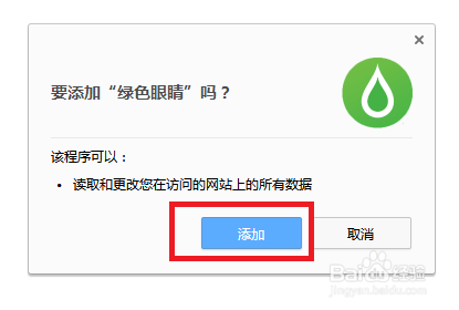 360极速浏览器如何把网页设置成眼睛保护色