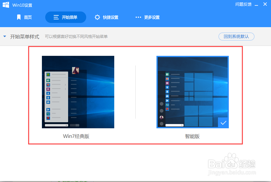 如何优化windows10系统,恢复Win7使用习惯?