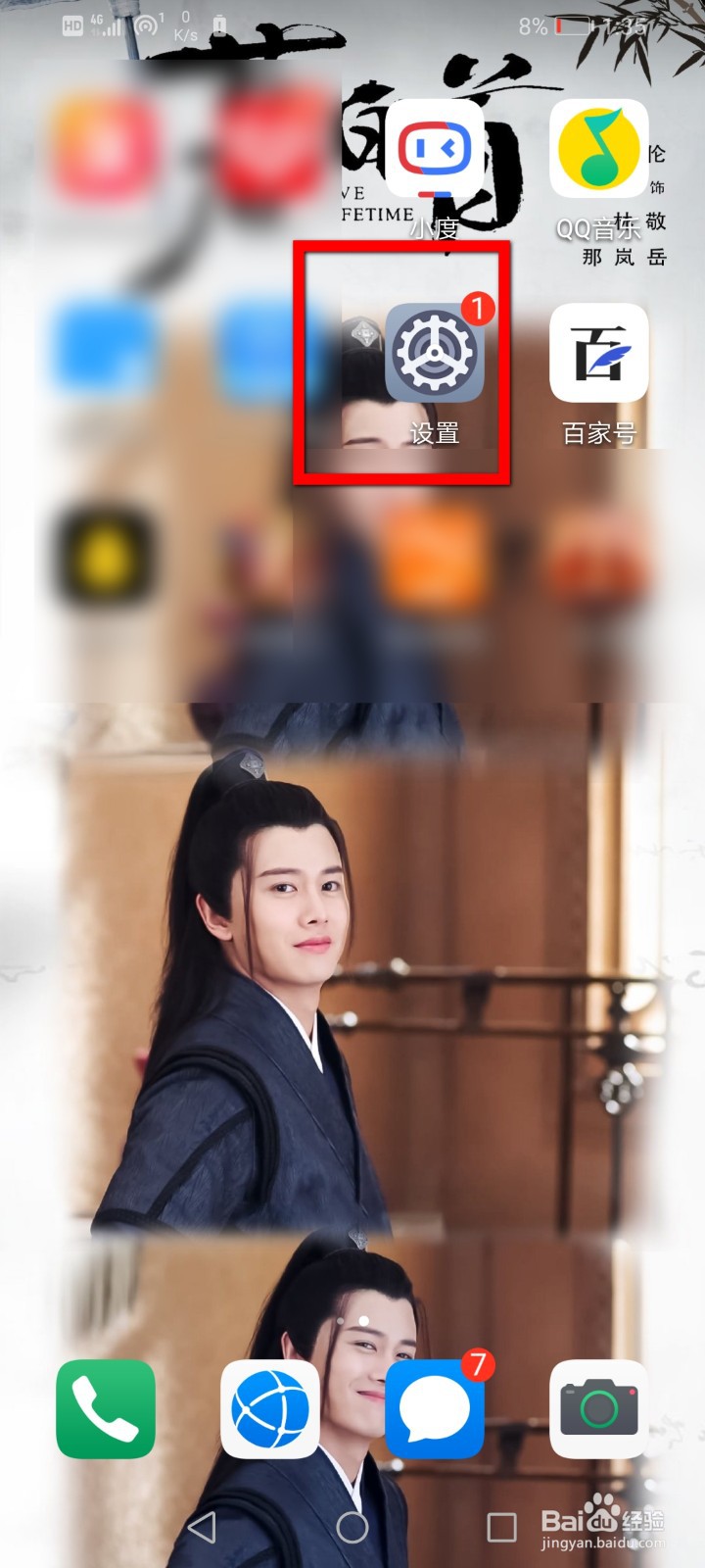 华为手机怎么打开灭屏显示