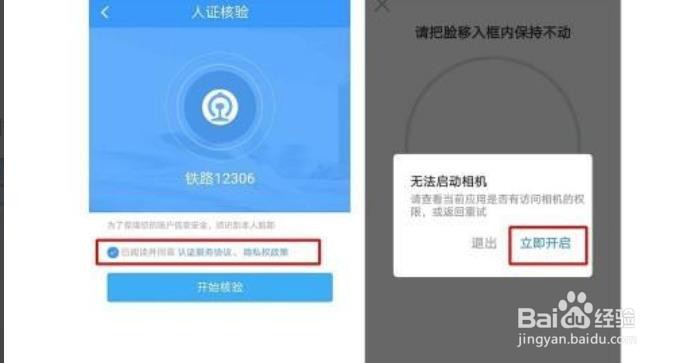 电子客票怎么检票上车
