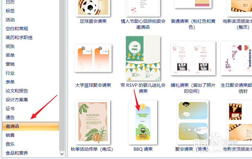 word如何批量制作邀请函？