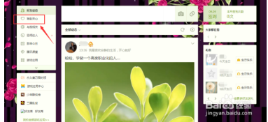 qq如何查看谁特别关心了我