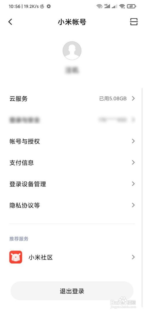 小米云备份怎么恢复到手机