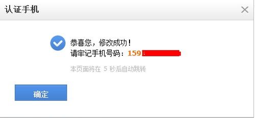 115如何绑定手机