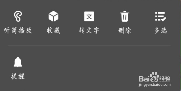 怎么把录音转换成文字
