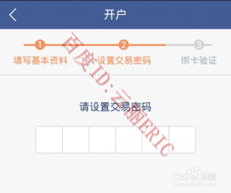微众银行怎么注册申请账号