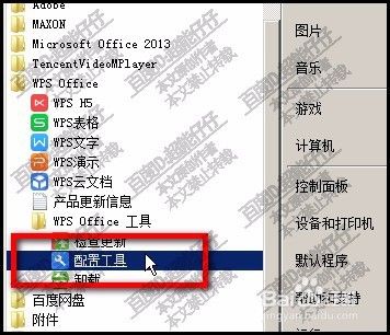 wps office怎么去掉广告？如何关掉WPS的广告？