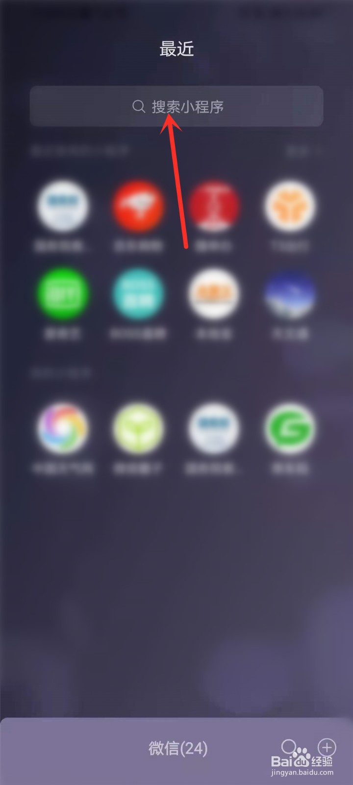 微信美团打车在哪里找