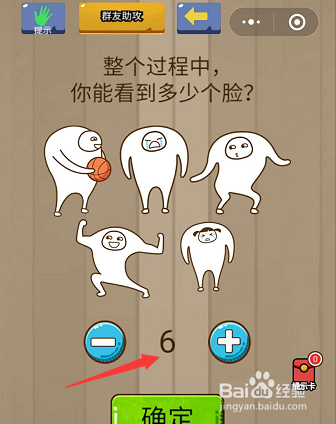 微信小游戏烧脑智力大乱斗10-11-12关通关攻略