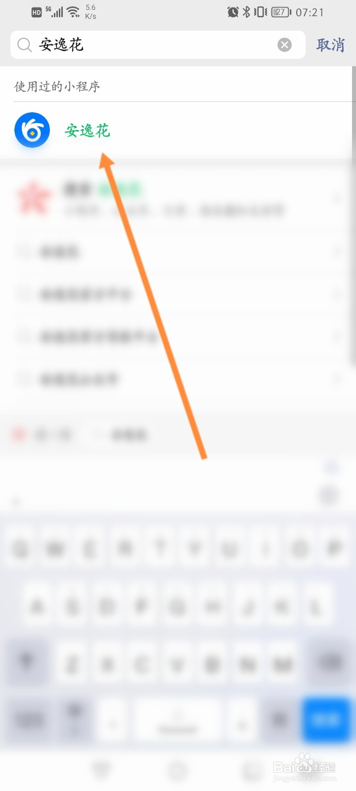 安逸花贷款金额可以修改吗