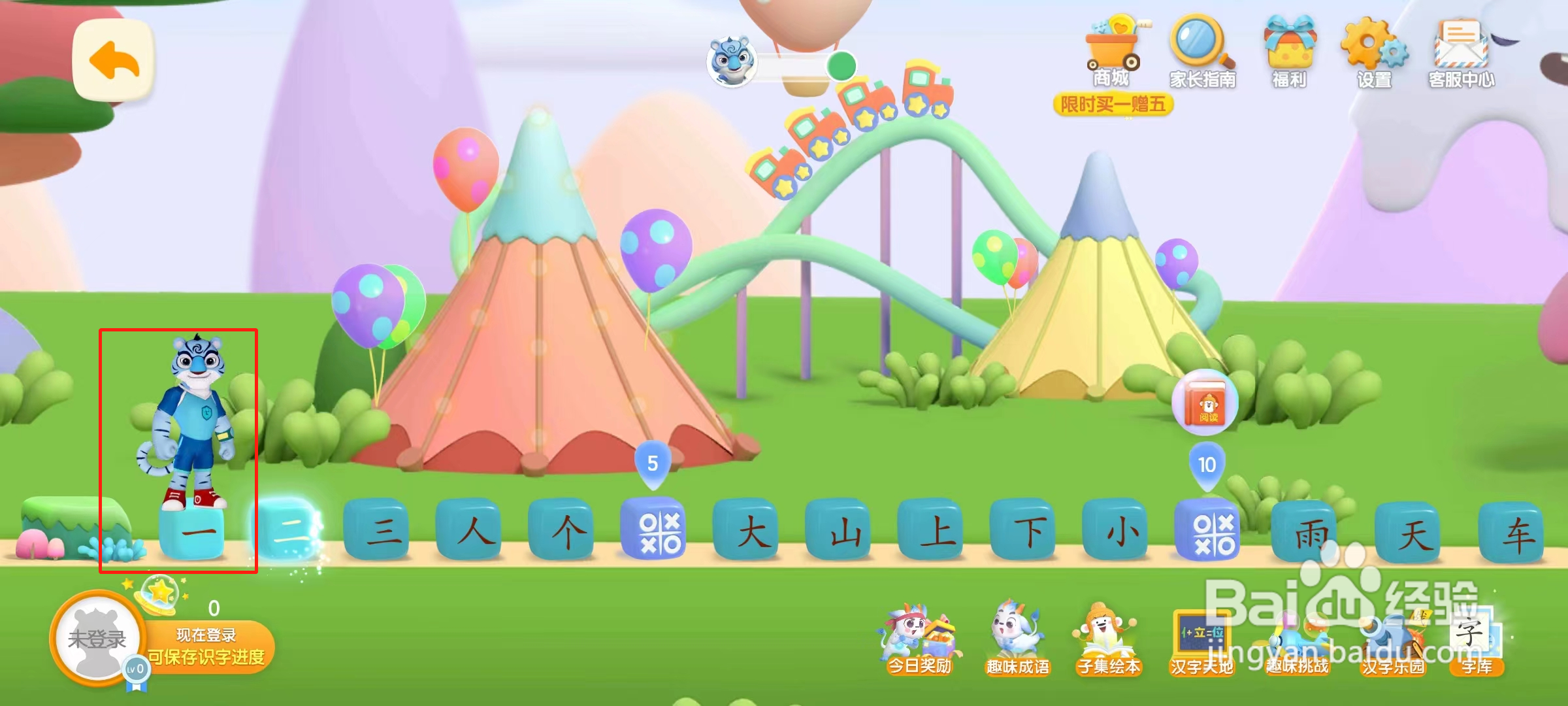 如何通过洪恩识字app学习汉字