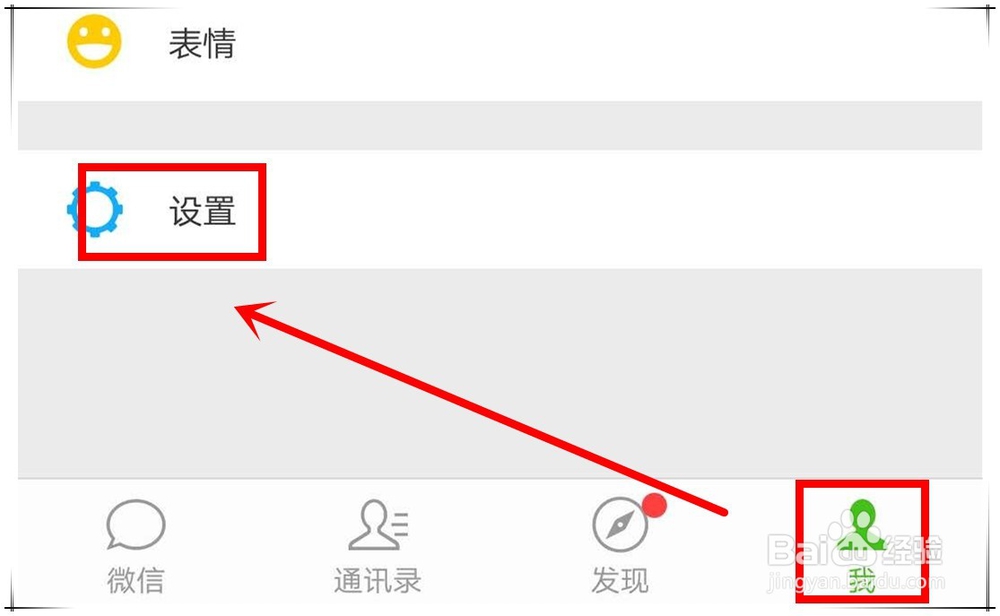 一个手机怎么登录两个微信号 实现快速收发信息