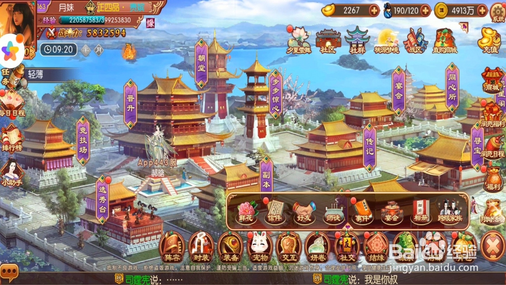 熹妃传怎么赠送鲜花？