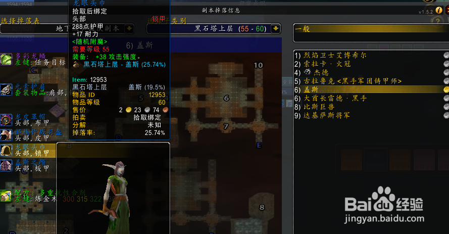 WOW怀旧服输出战士P4阶段自然抗装备推荐