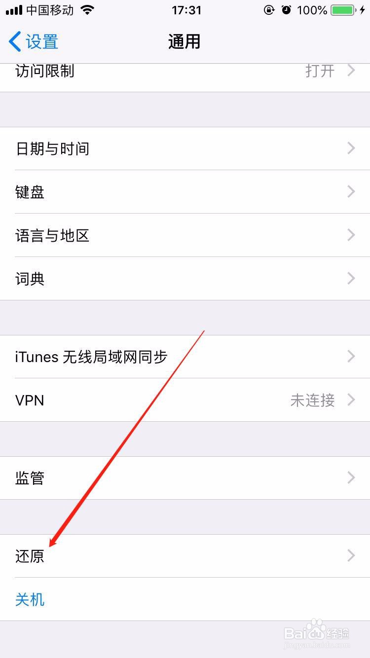 如何解决苹果手机连不上无线