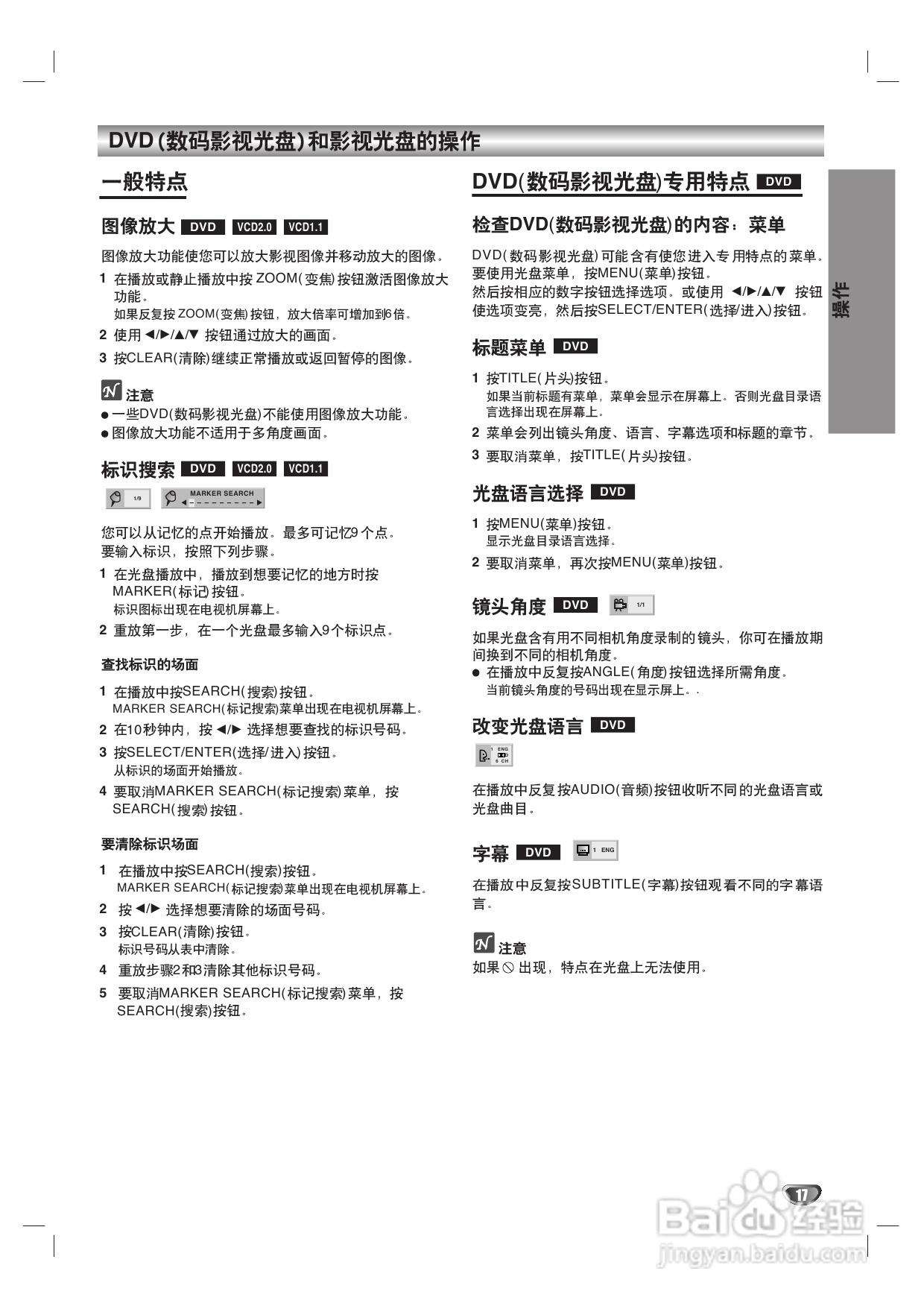 LG DK-6890 DVD播放机使用说明书:[1]