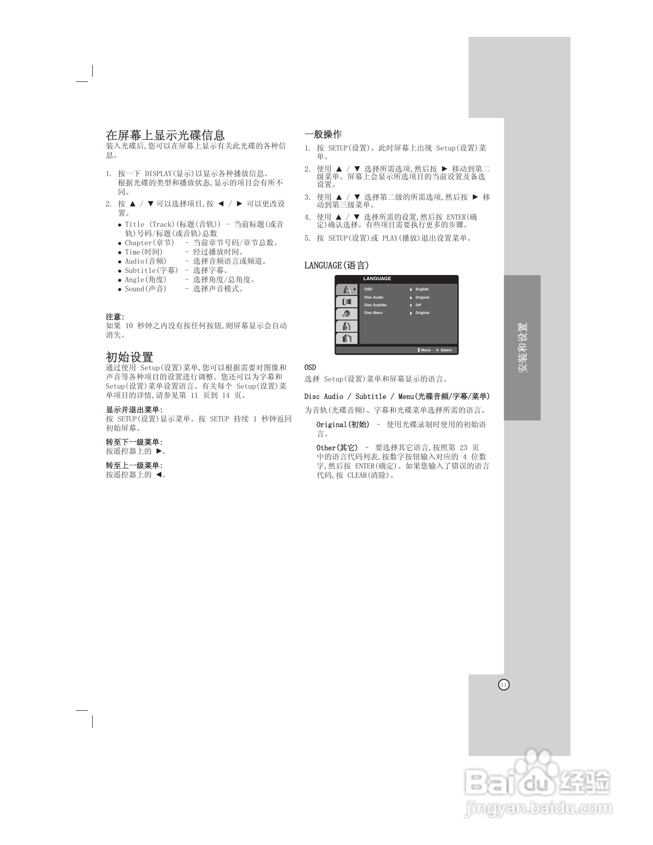 LG HT902TB DVD组合音响使用说明书:[1]