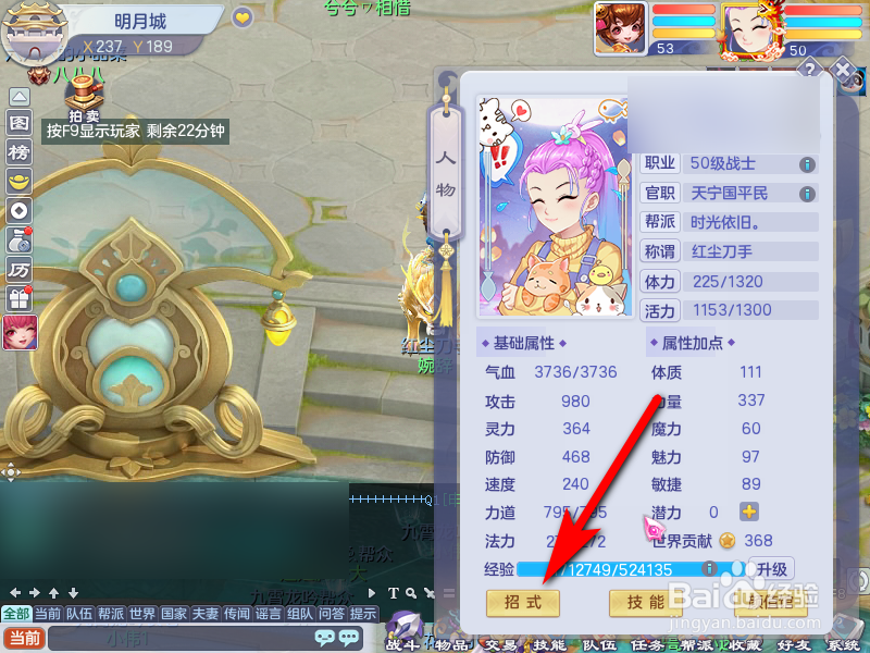 新梦想世界如何切换流派领悟模式