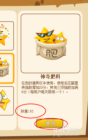 QQ空间新版花藤怎么使用道具