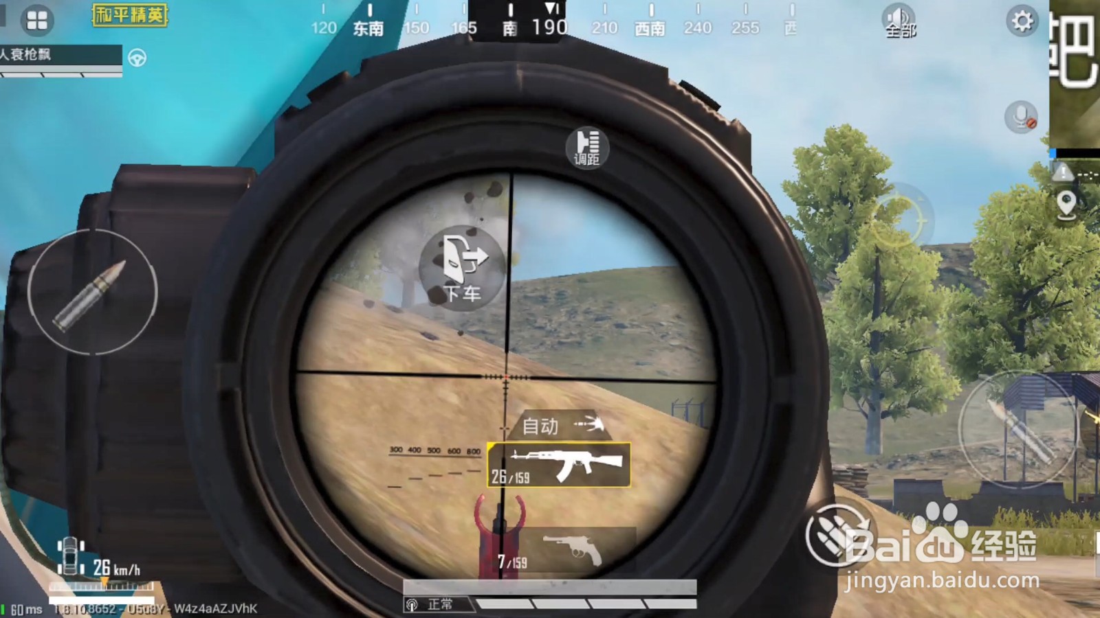 和平精英有哪些吃鸡技巧