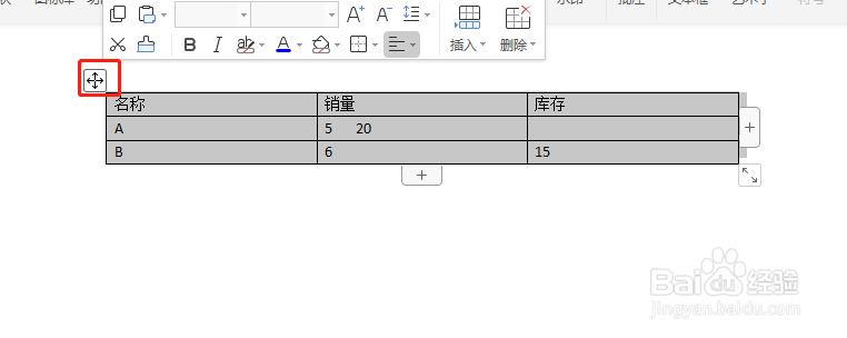 wps文字如何文本快速转换表格