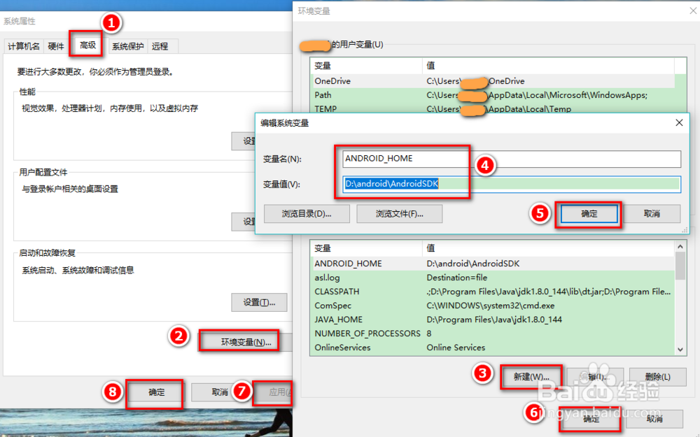 android sdk安装教程