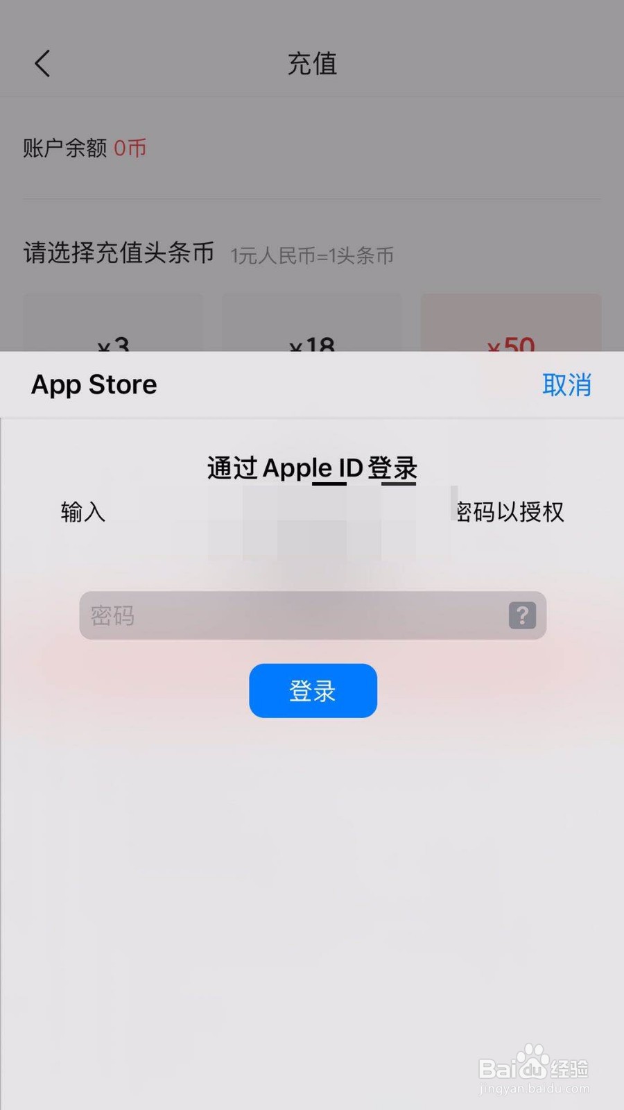 今日头条极速版怎么充值头条币