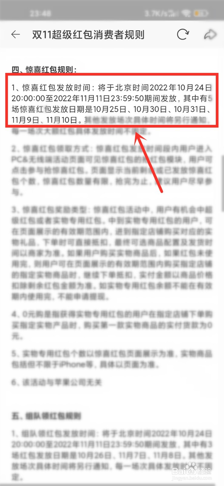 淘宝双11惊喜红包什么时候发