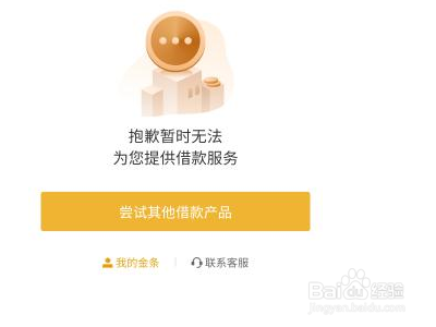 京东金条还进去借不出来了？