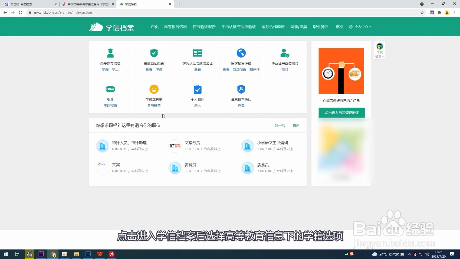 学籍号怎么查?