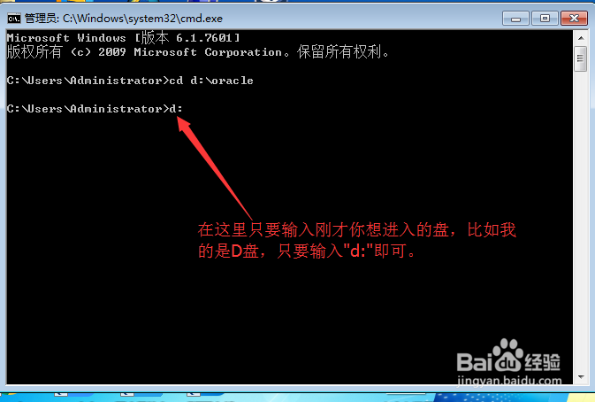 教你怎样解决cmd无法进入其他盘的问题