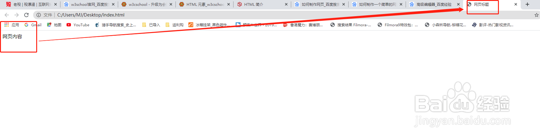 小白如何制作自己得第一个网页