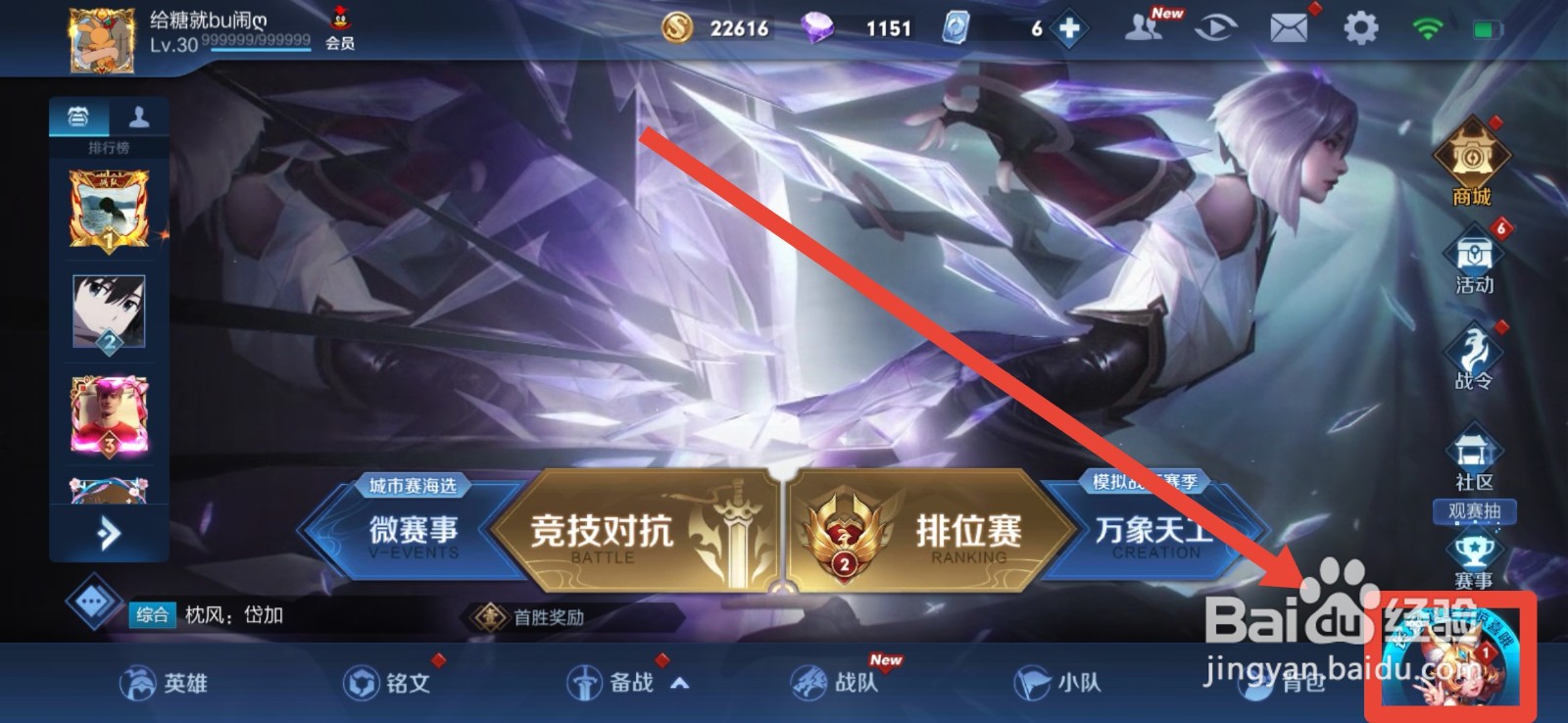 王者四周年称号怎么领