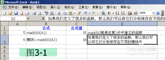 Excel自定义函数系列一:创建自定义函数
