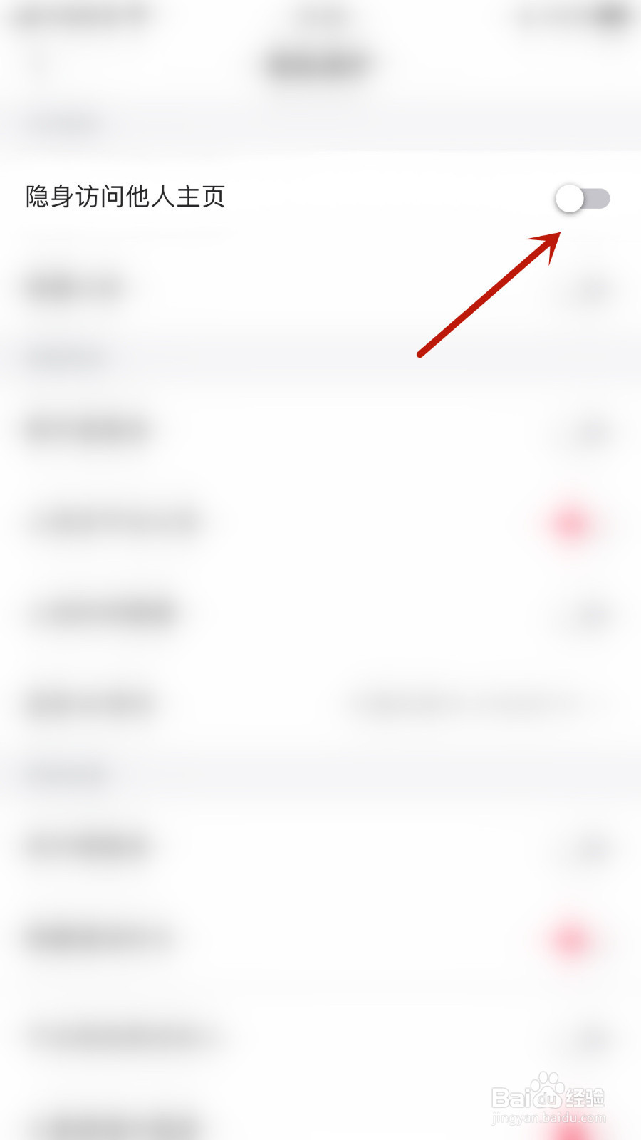 怎么启用乖猪电竞隐身访问他人主页