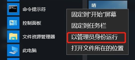windows 10家庭版怎么开启administrator帐户