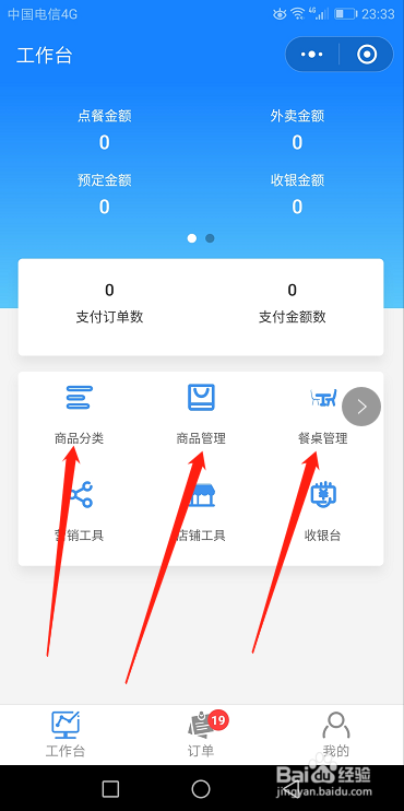 微信小程序点餐怎么做