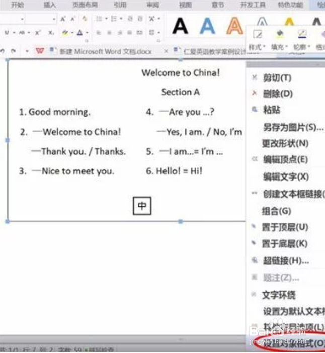 文本框怎么设置无边框